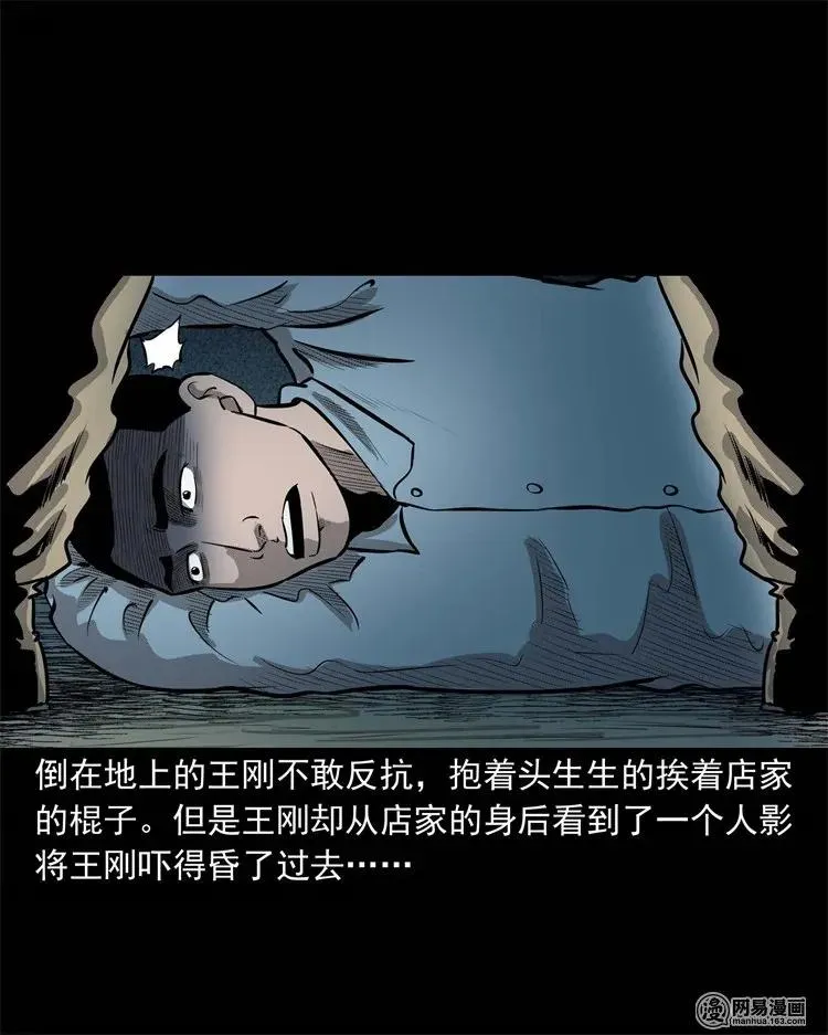225 老王头 第78页