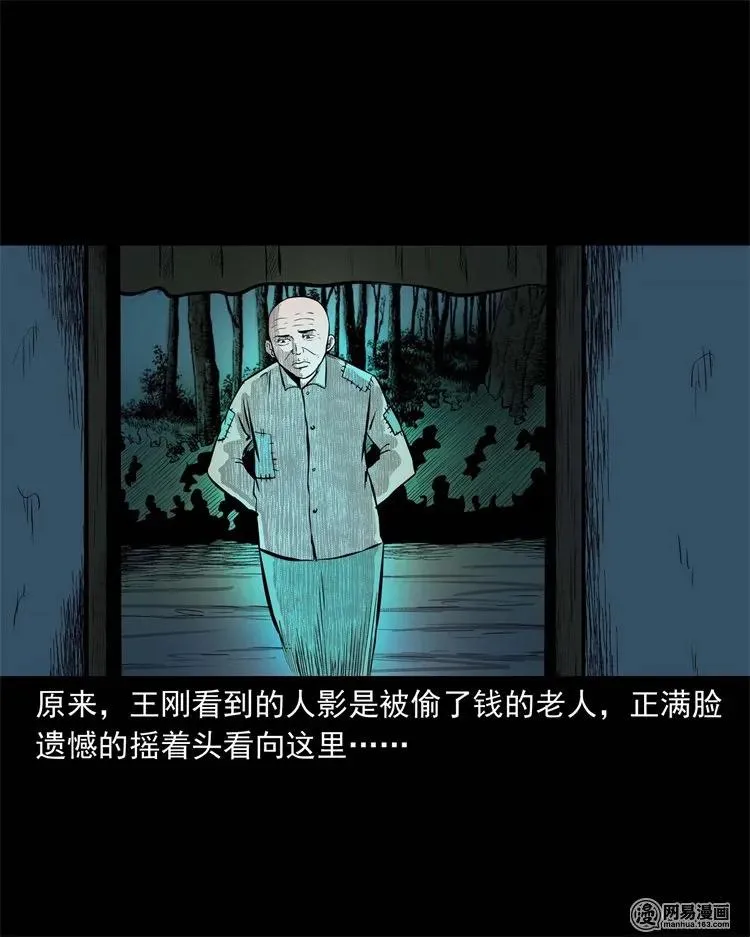 225 老王头 第79页
