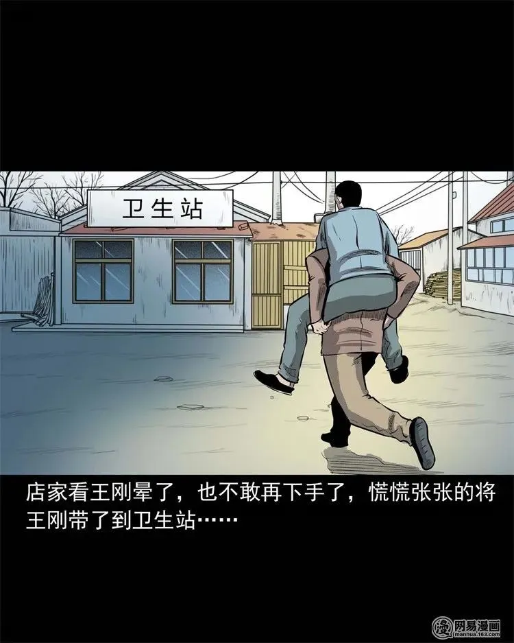 225 老王头 第80页