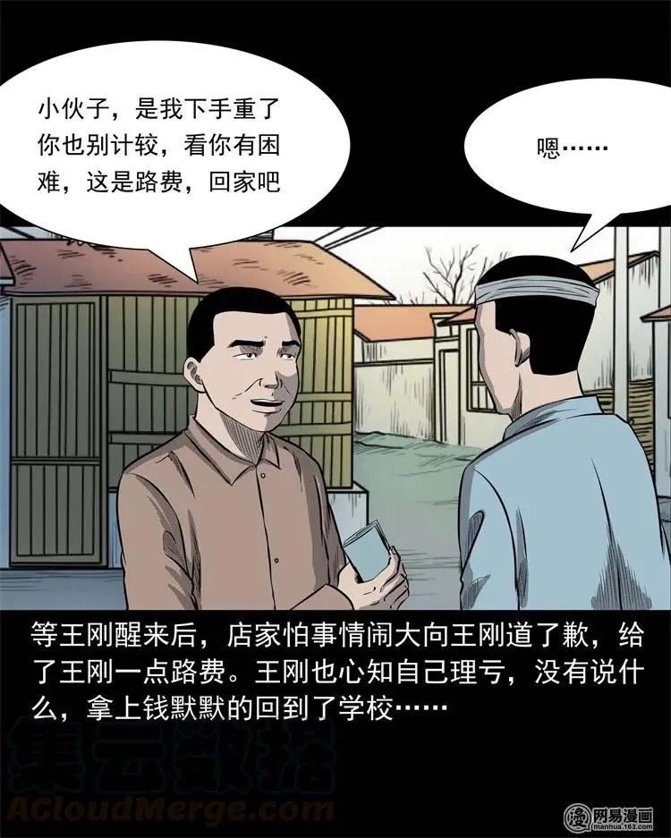 225 老王头 第81页