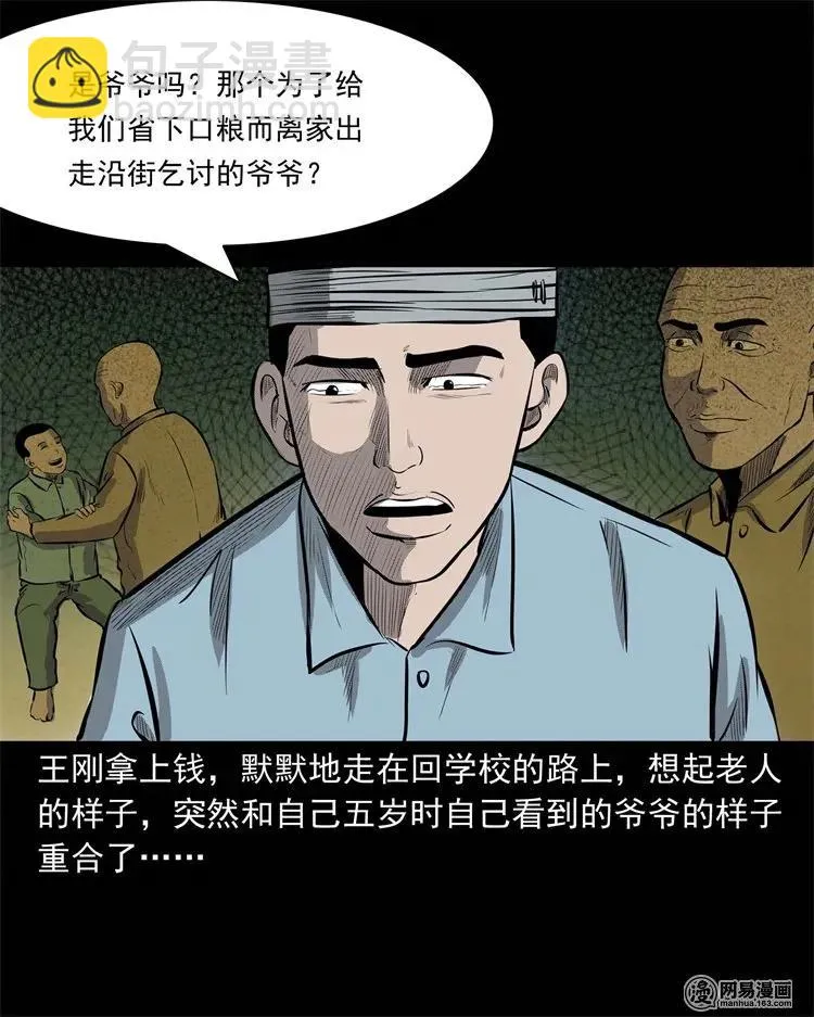 225 老王头 第82页