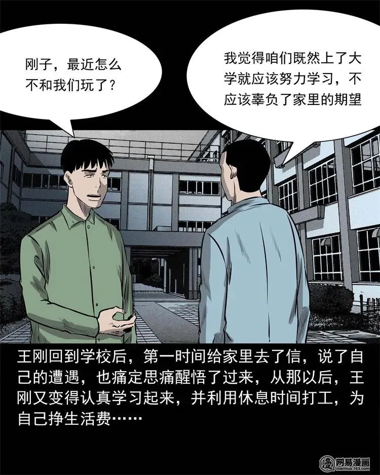 225 老王头 第83页