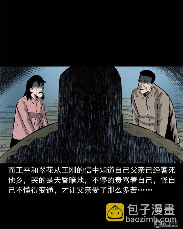 225 老王头 第84页