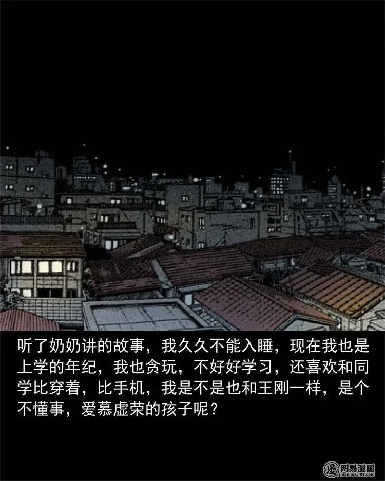 225 老王头 第86页