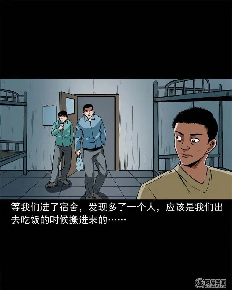 224 技校惊魂 第19页