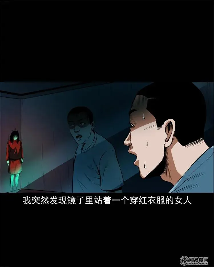 224 技校惊魂 第38页