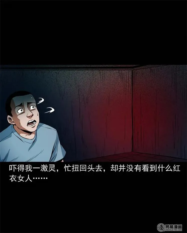 224 技校惊魂 第39页