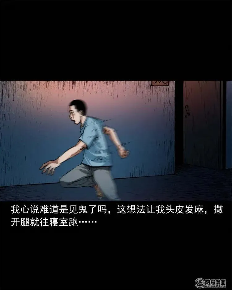 224 技校惊魂 第40页