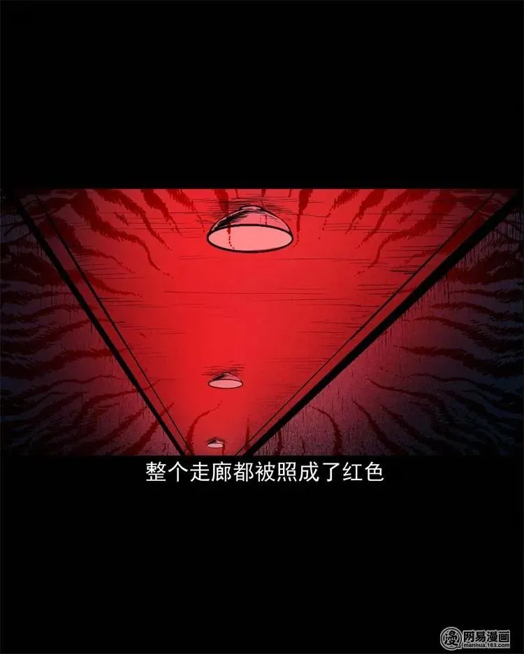 224 技校惊魂 第42页
