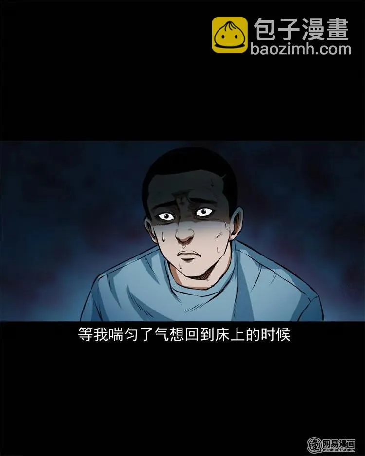 224 技校惊魂 第44页
