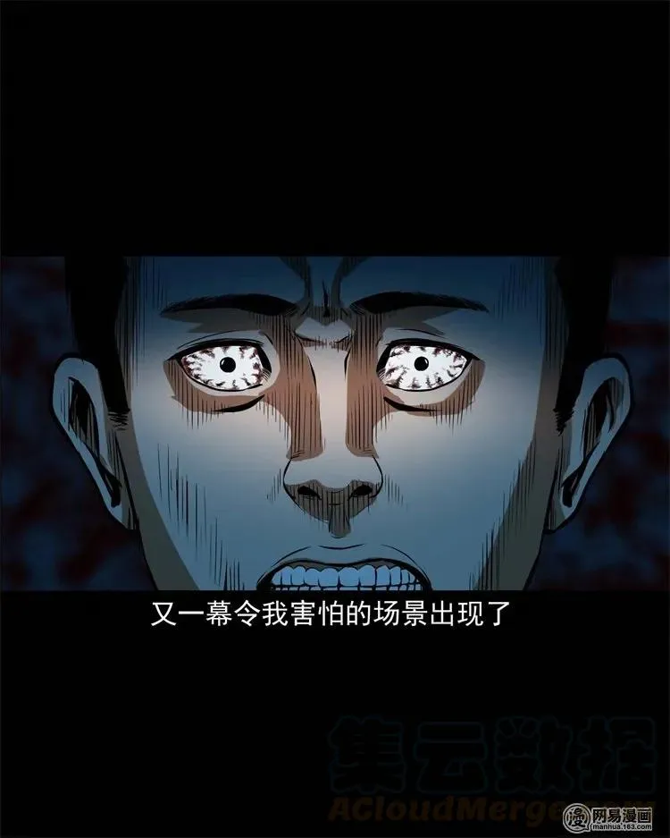 224 技校惊魂 第45页