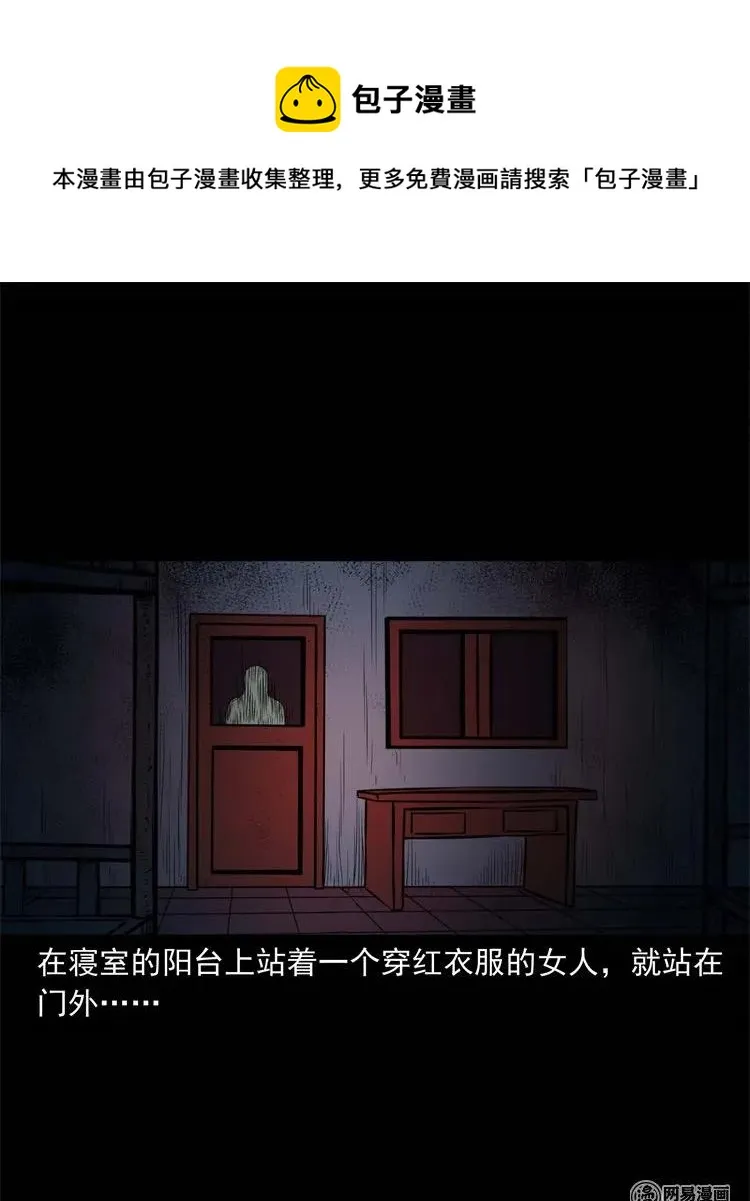 224 技校惊魂 第46页