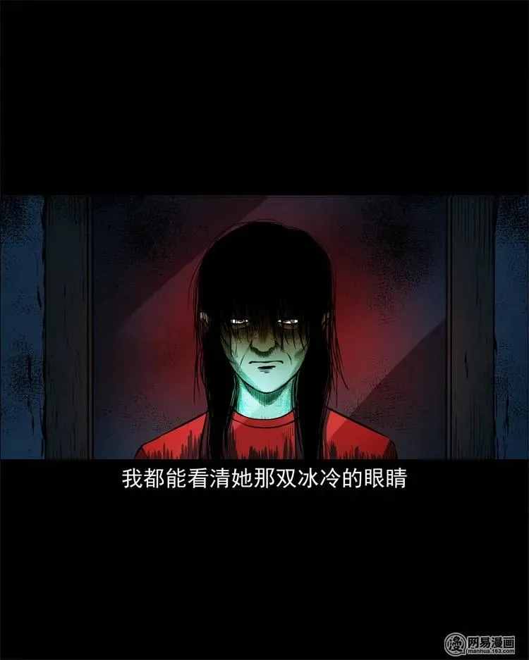 224 技校惊魂 第47页