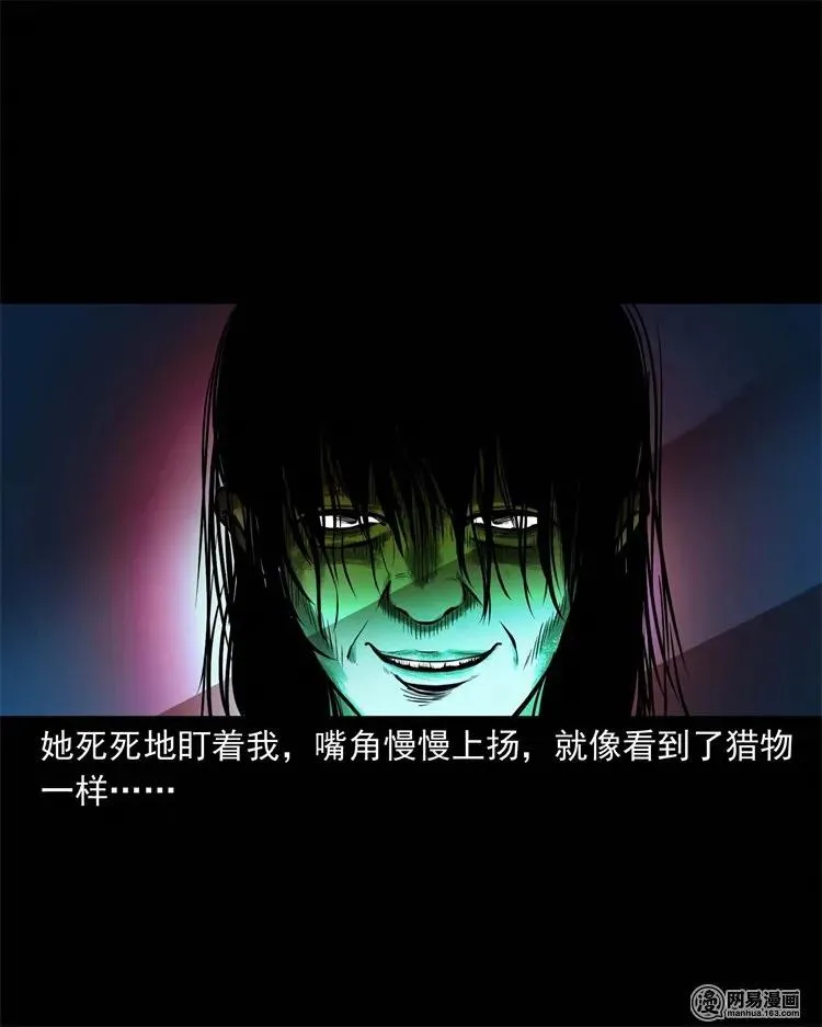 224 技校惊魂 第48页
