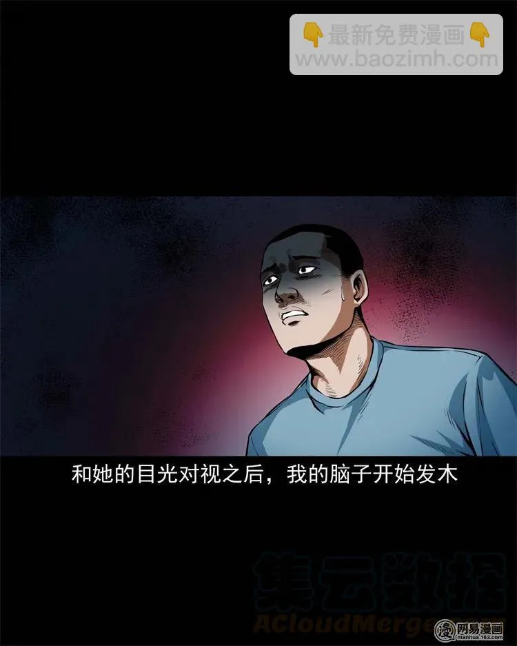 224 技校惊魂 第49页
