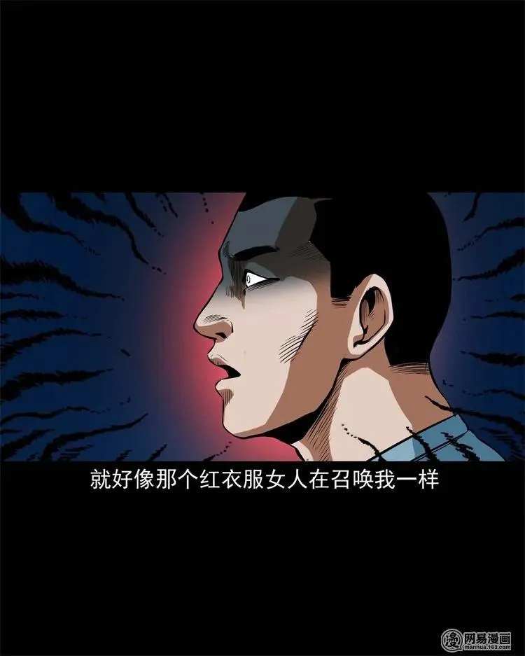 224 技校惊魂 第50页