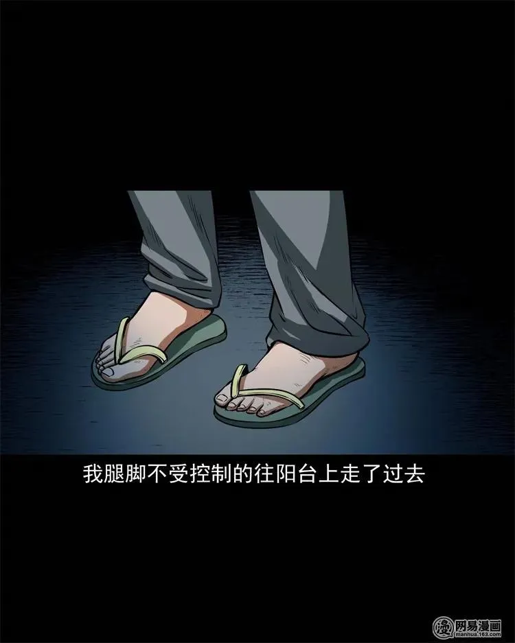 224 技校惊魂 第51页