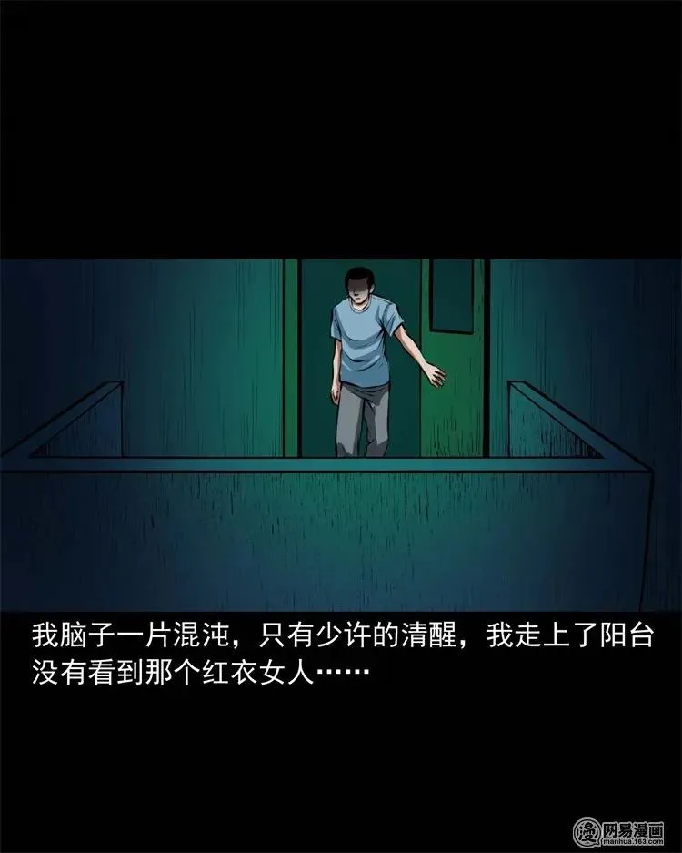 224 技校惊魂 第52页