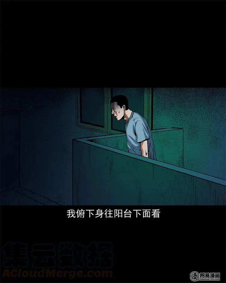 224 技校惊魂 第53页