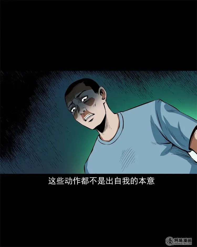 224 技校惊魂 第54页