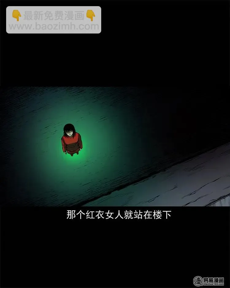 224 技校惊魂 第55页