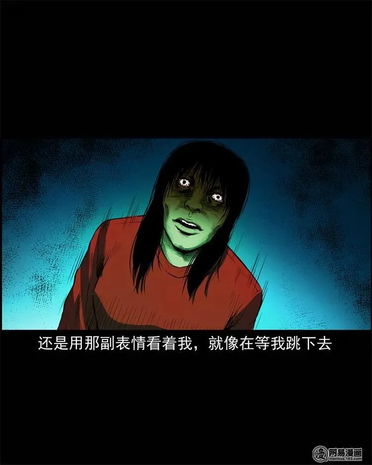 224 技校惊魂 第56页