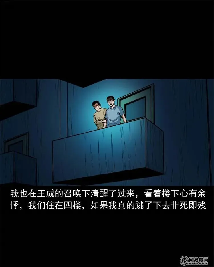 224 技校惊魂 第60页