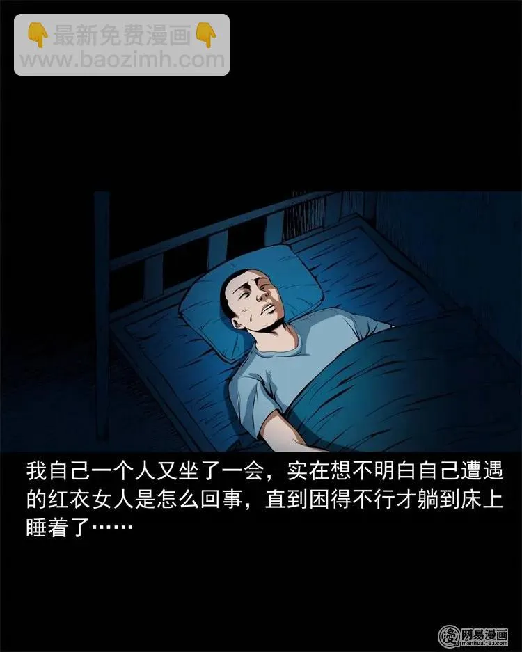 224 技校惊魂 第63页