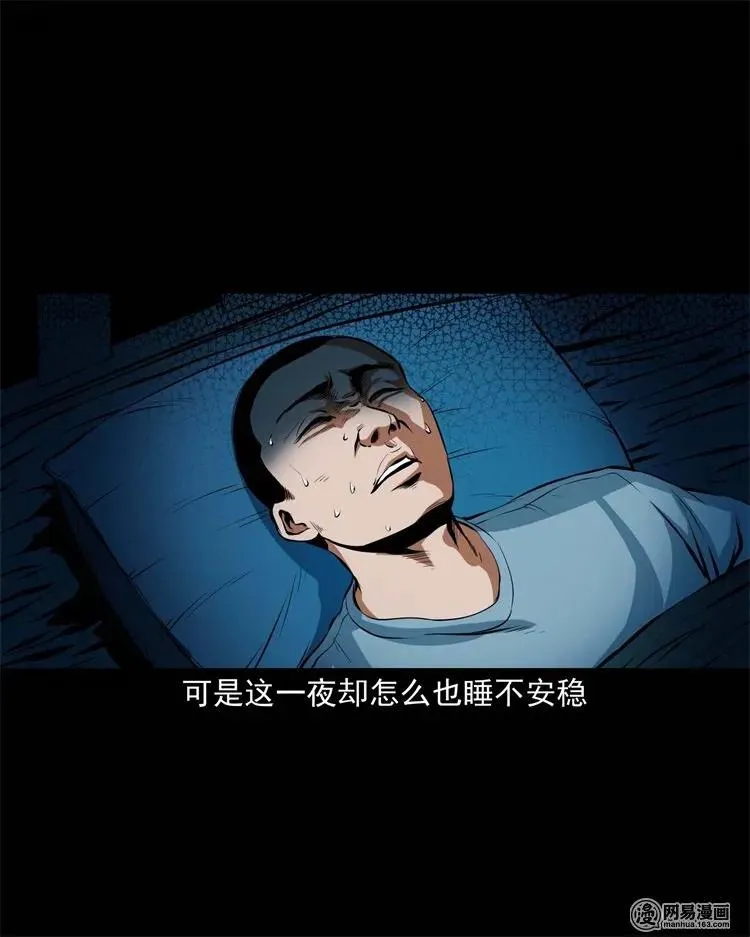 224 技校惊魂 第64页