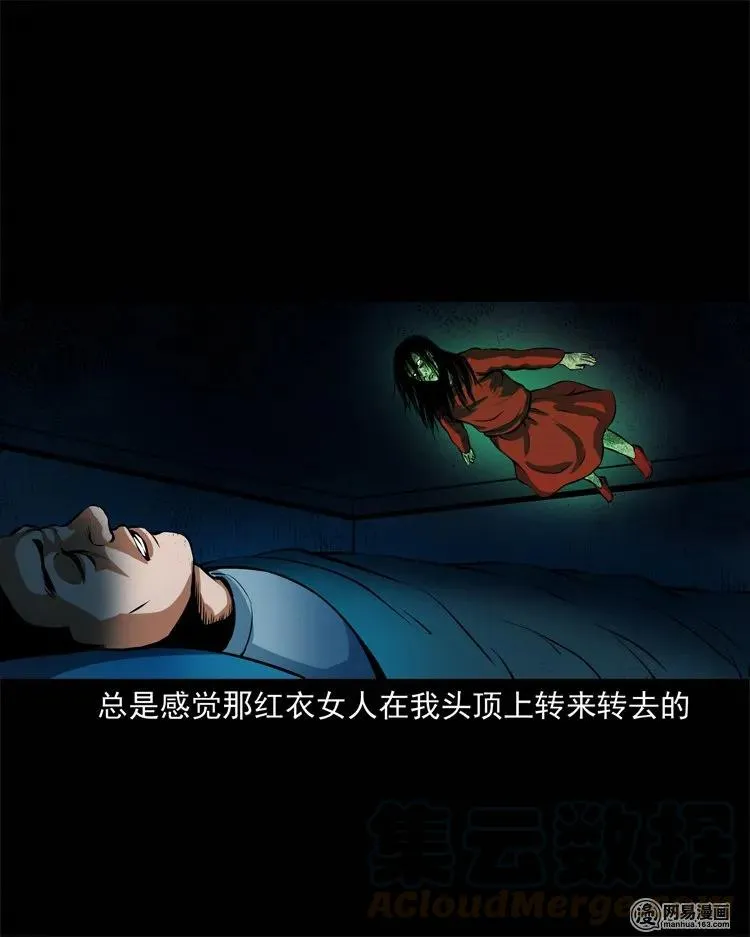 224 技校惊魂 第65页
