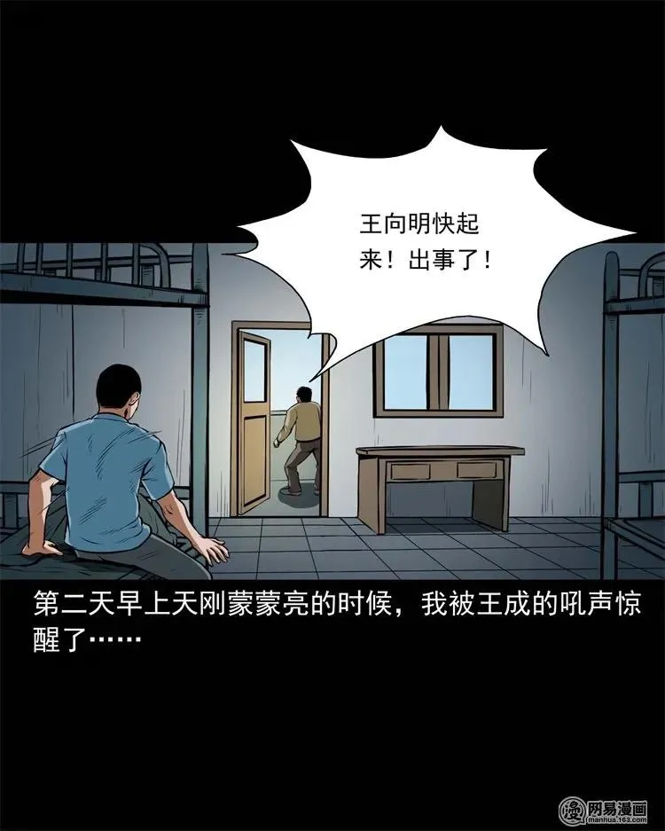 224 技校惊魂 第66页