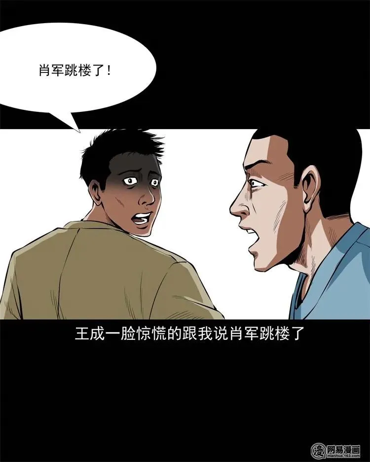 224 技校惊魂 第68页