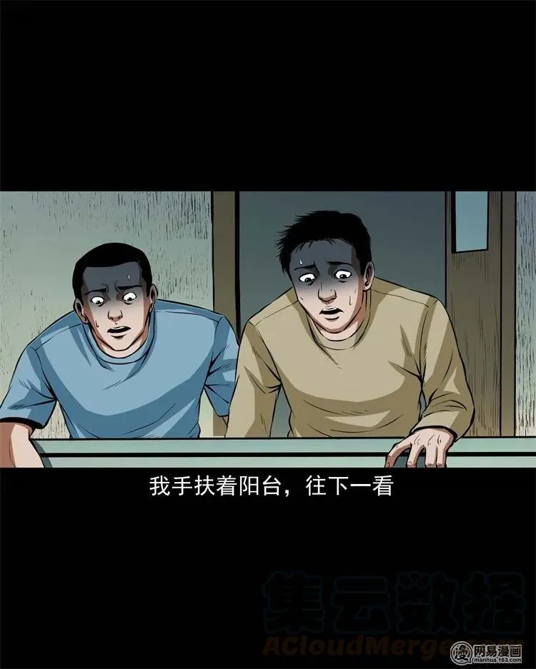 224 技校惊魂 第69页