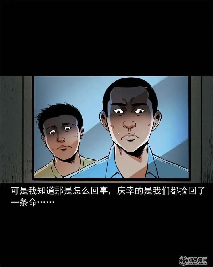 224 技校惊魂 第75页