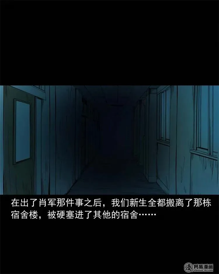224 技校惊魂 第76页