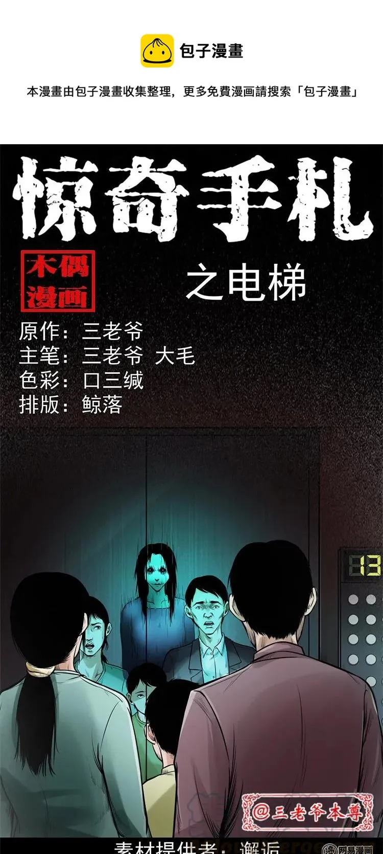 226 电梯 第1页