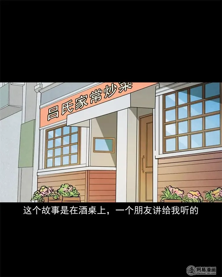 226 电梯 第2页