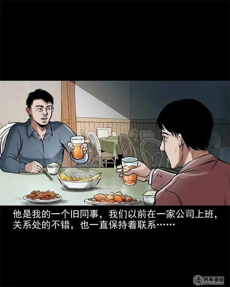 226 电梯 第3页