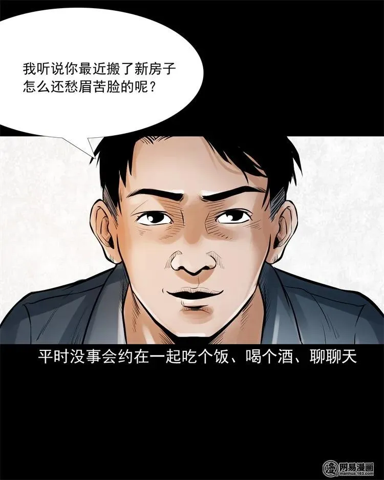 226 电梯 第4页