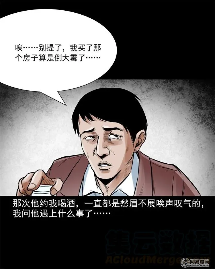 226 电梯 第5页