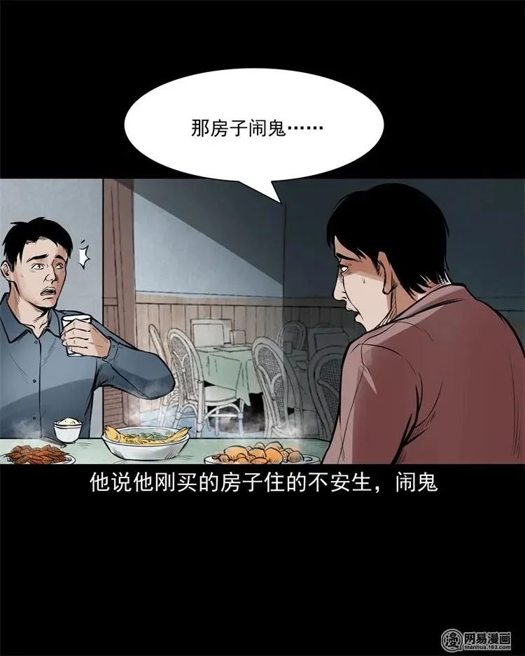 226 电梯 第6页