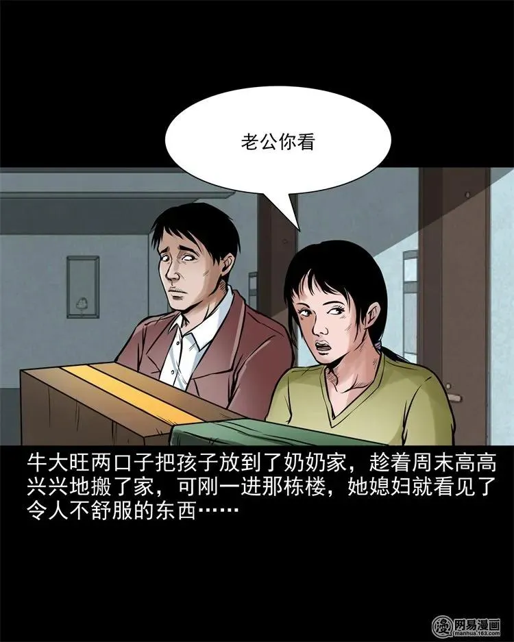 226 电梯 第10页