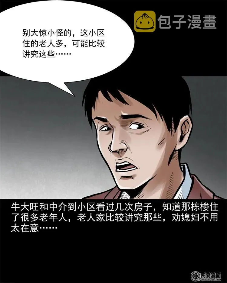 226 电梯 第12页