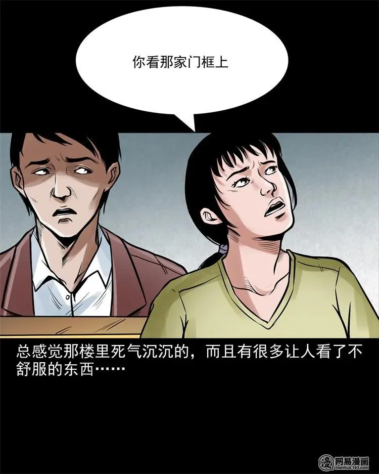 226 电梯 第14页