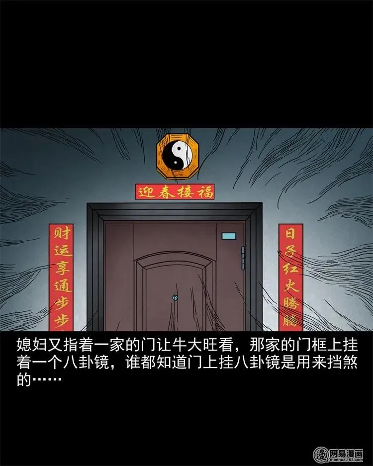 226 电梯 第15页