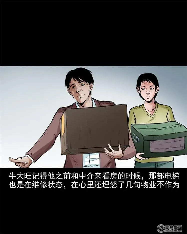 226 电梯 第18页