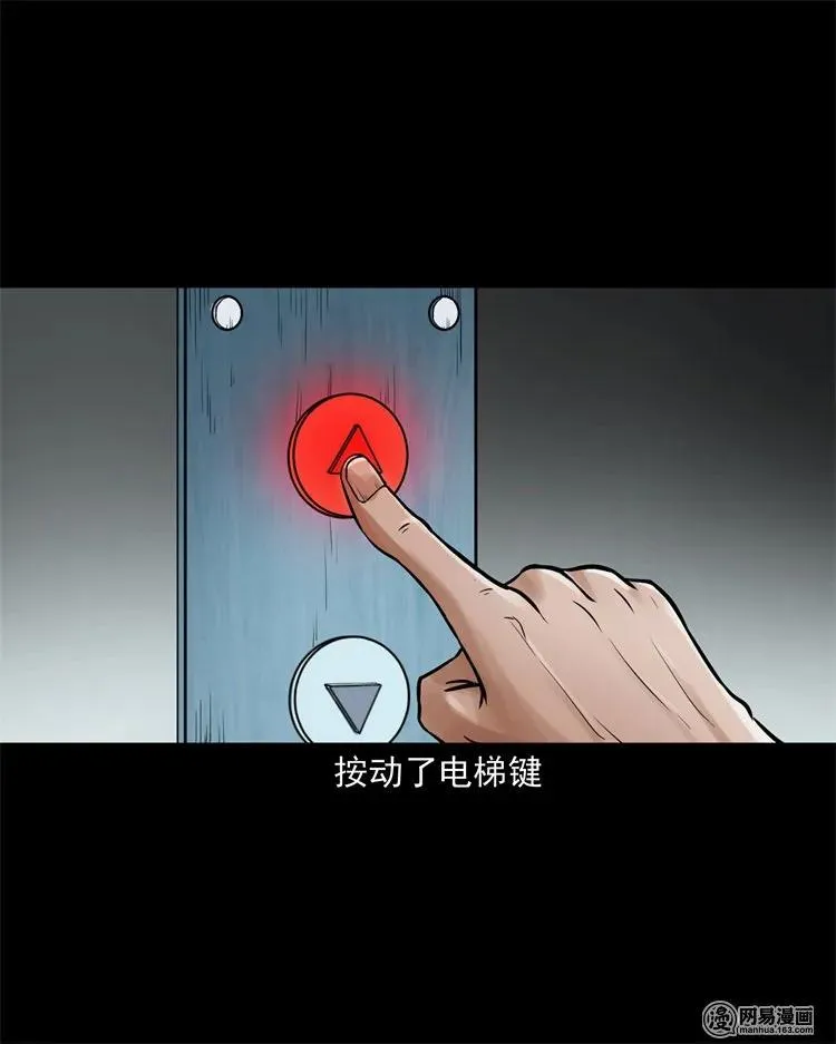 226 电梯 第19页