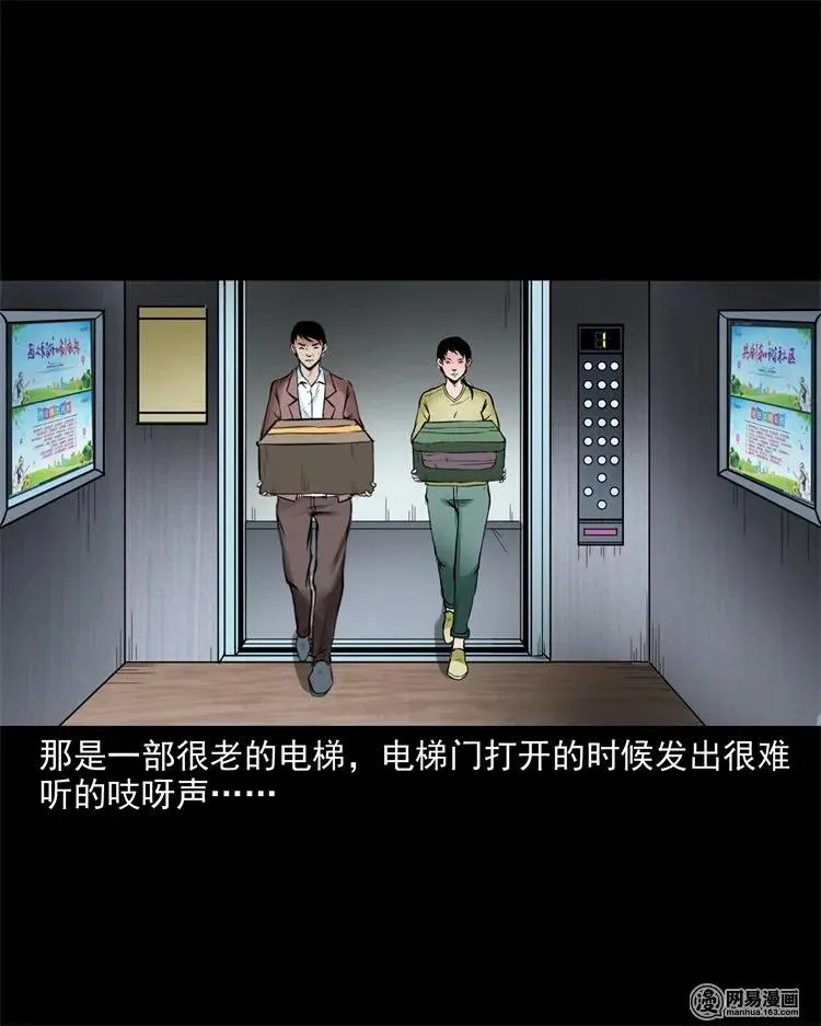 226 电梯 第20页
