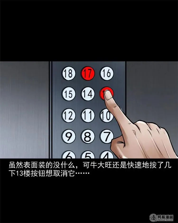 226 电梯 第26页
