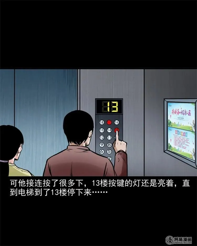 226 电梯 第27页